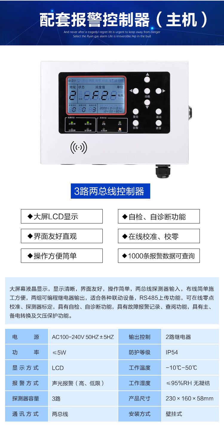 3路主機詳情.jpg